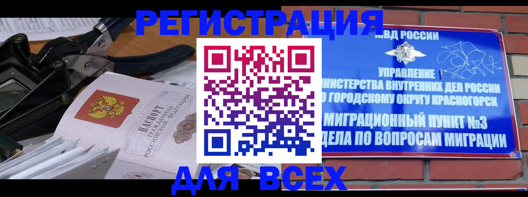 временная регистрация госуслуги в Нововоронеже